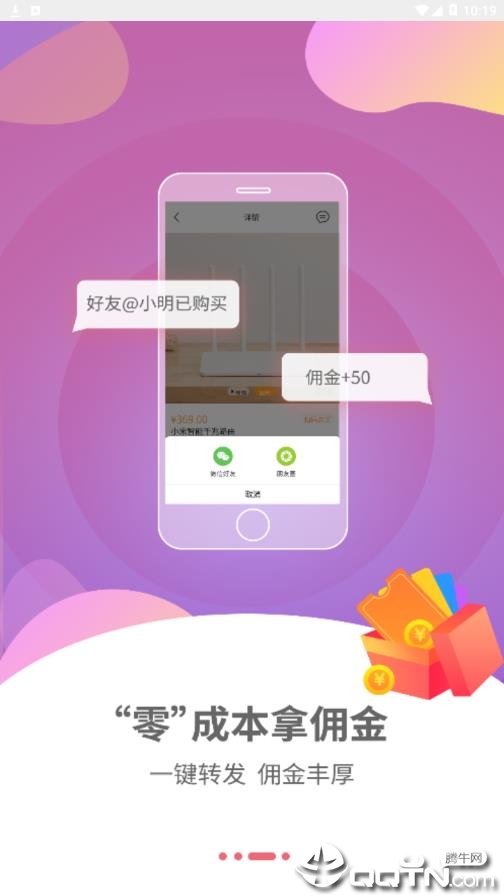 云货架app3