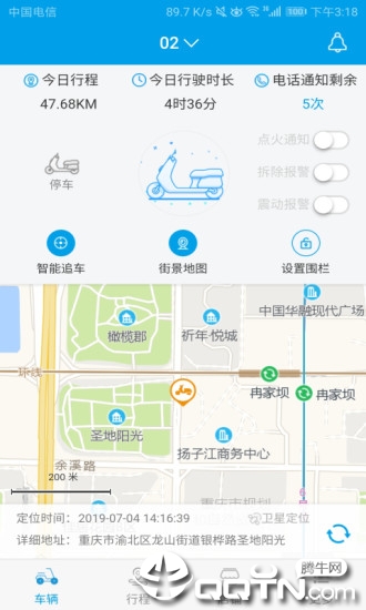 北斗骑仕app1