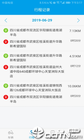 北斗骑仕app3