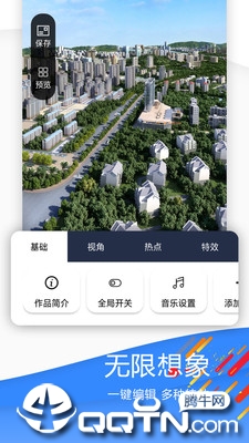 全景平台app1