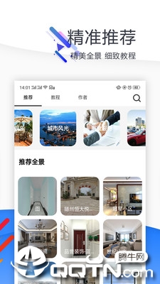 全景平台app2