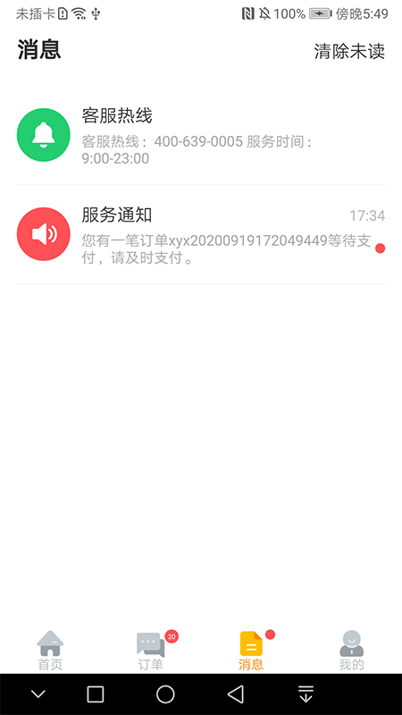 修艺修app2