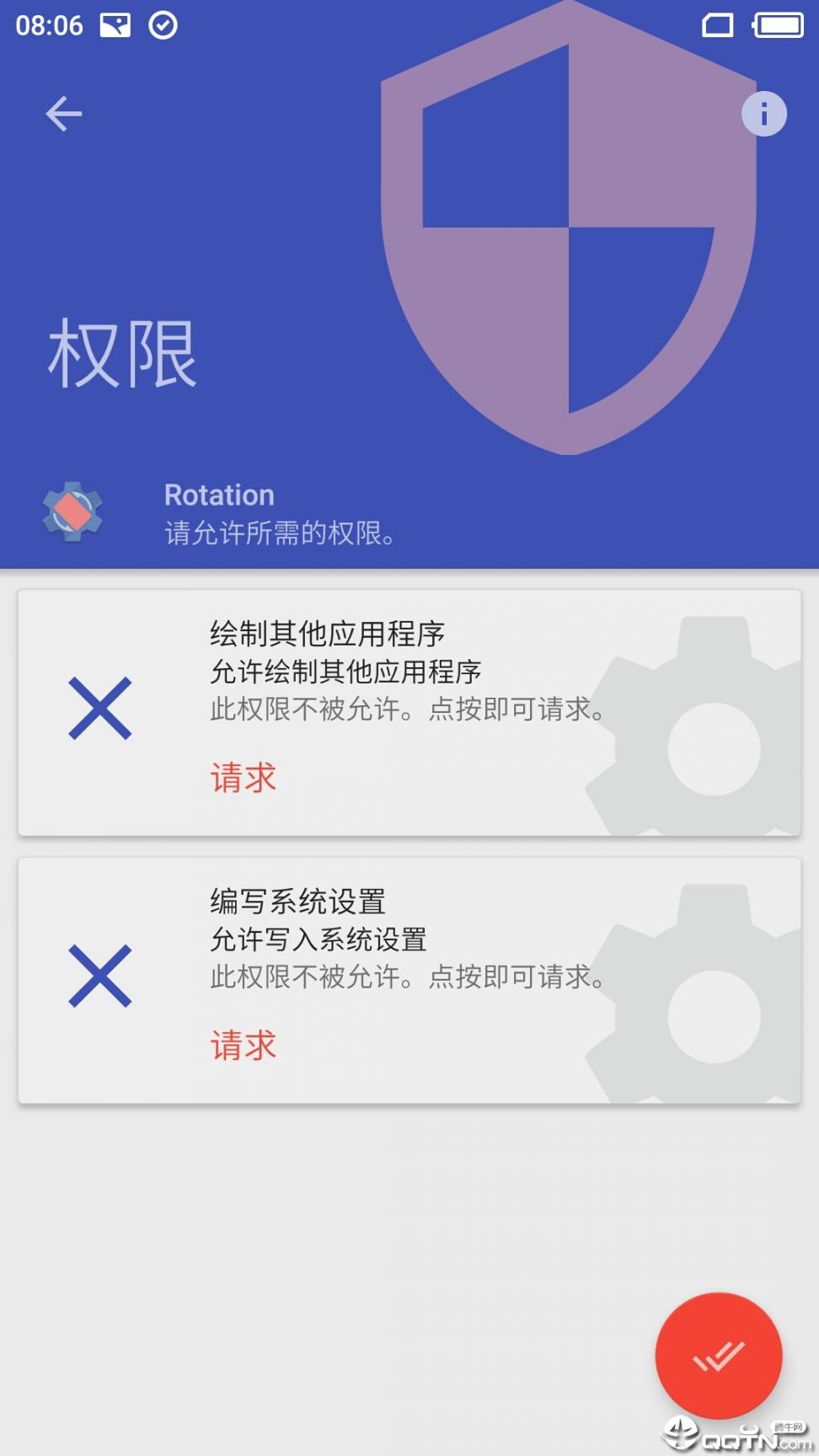 屏幕方向管理器 Rotation3