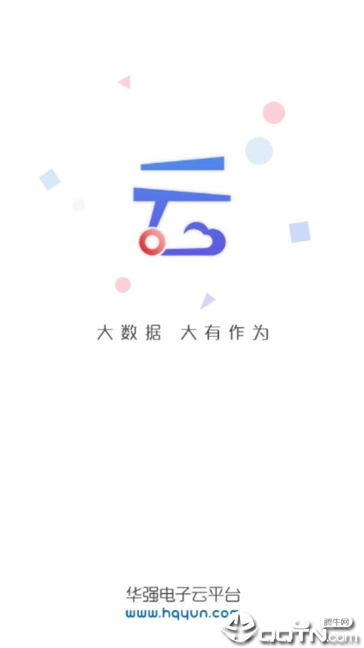 华强云平台app1