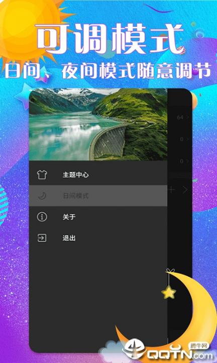 酷爱音乐app1