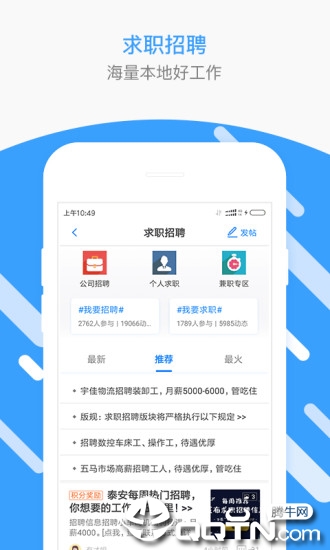 泰安圈app4