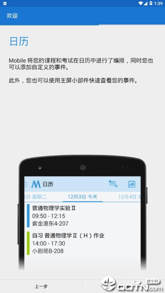 求是潮手机站app3