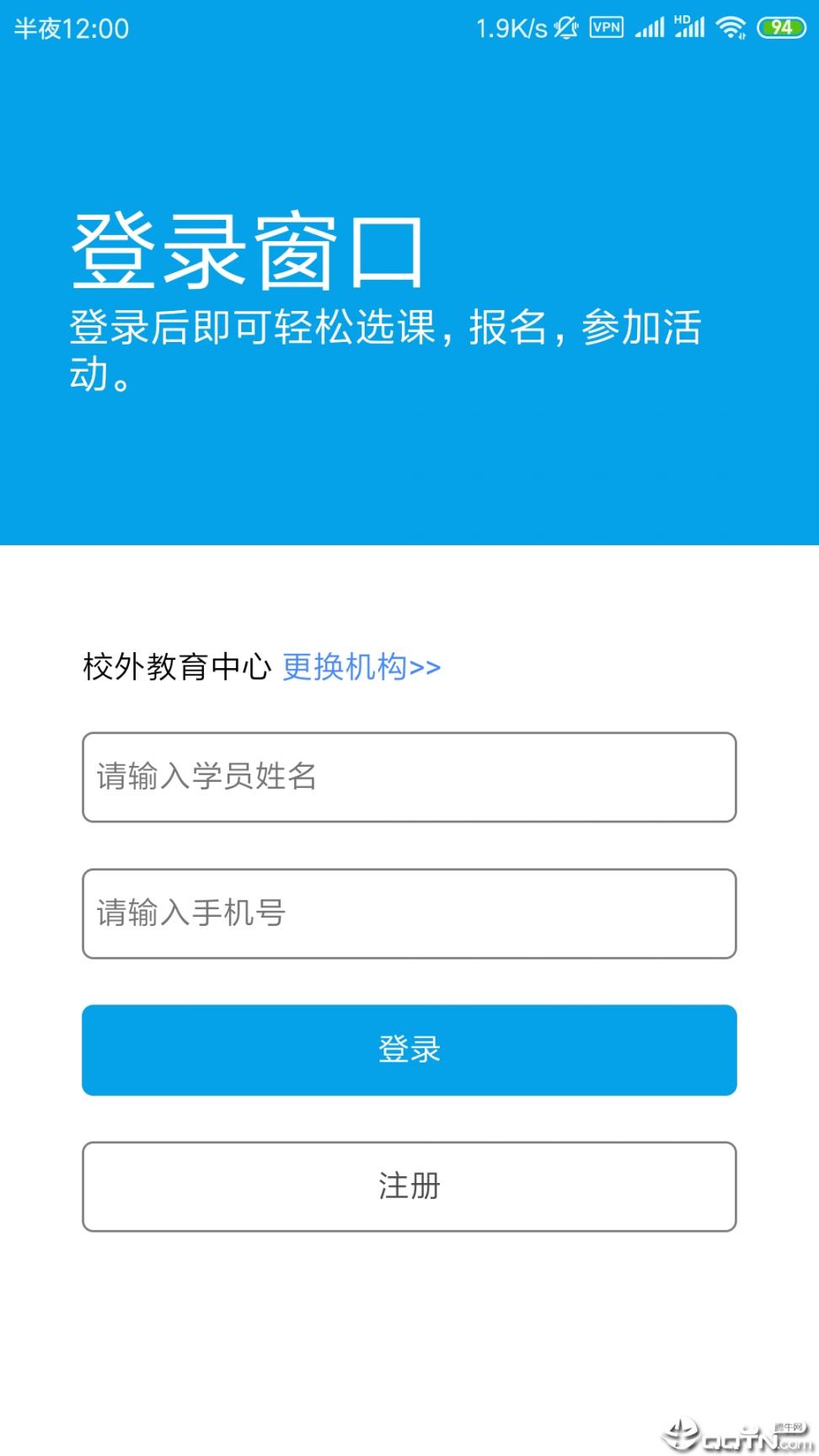 数字少年宫app下载1