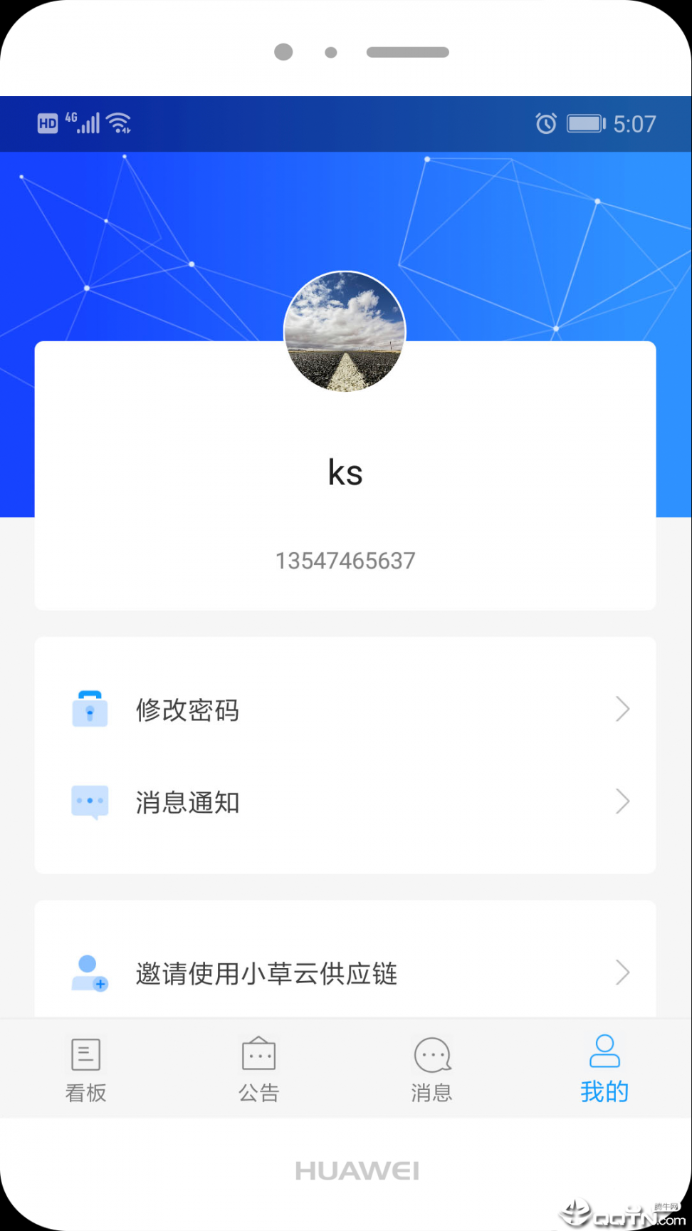 小草云链app4