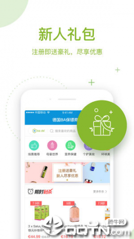 BA保镖app3