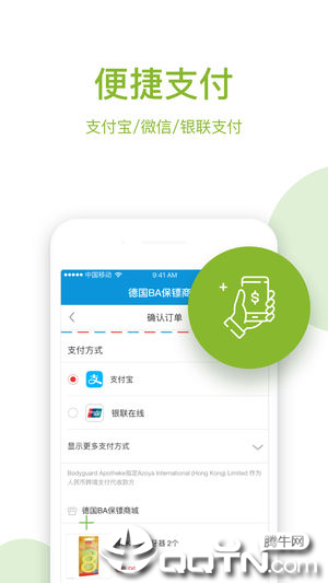 BA保镖app4