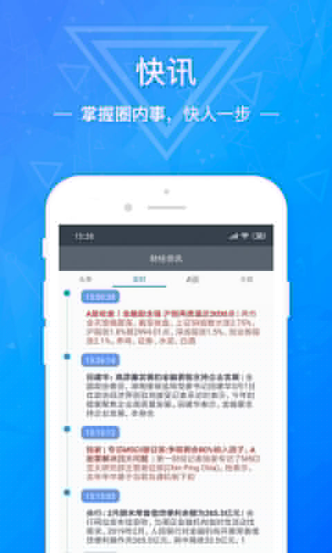 博易财经通3