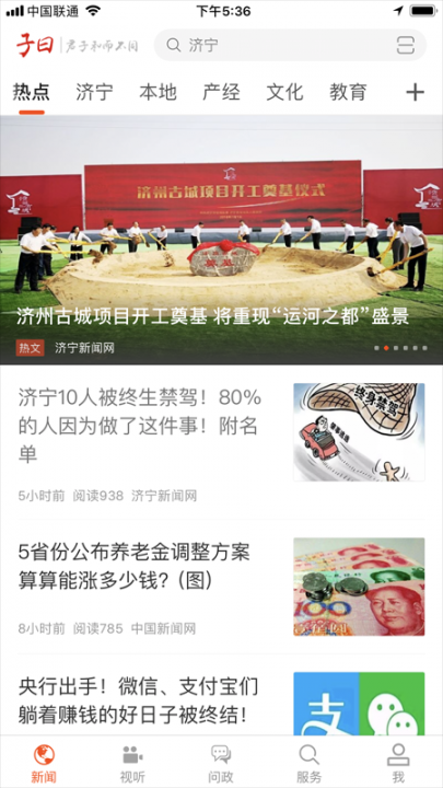 子曰app1