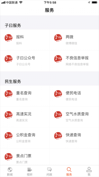 子曰app2