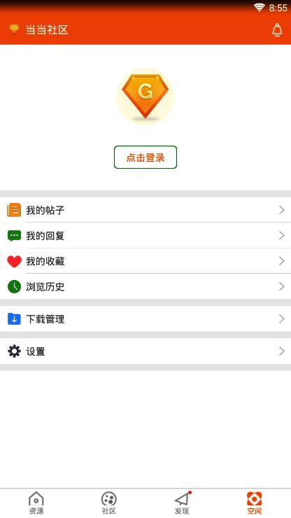 当当社区app4