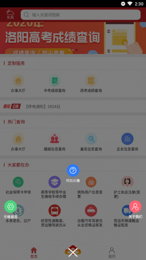 洛快办查中考成绩4