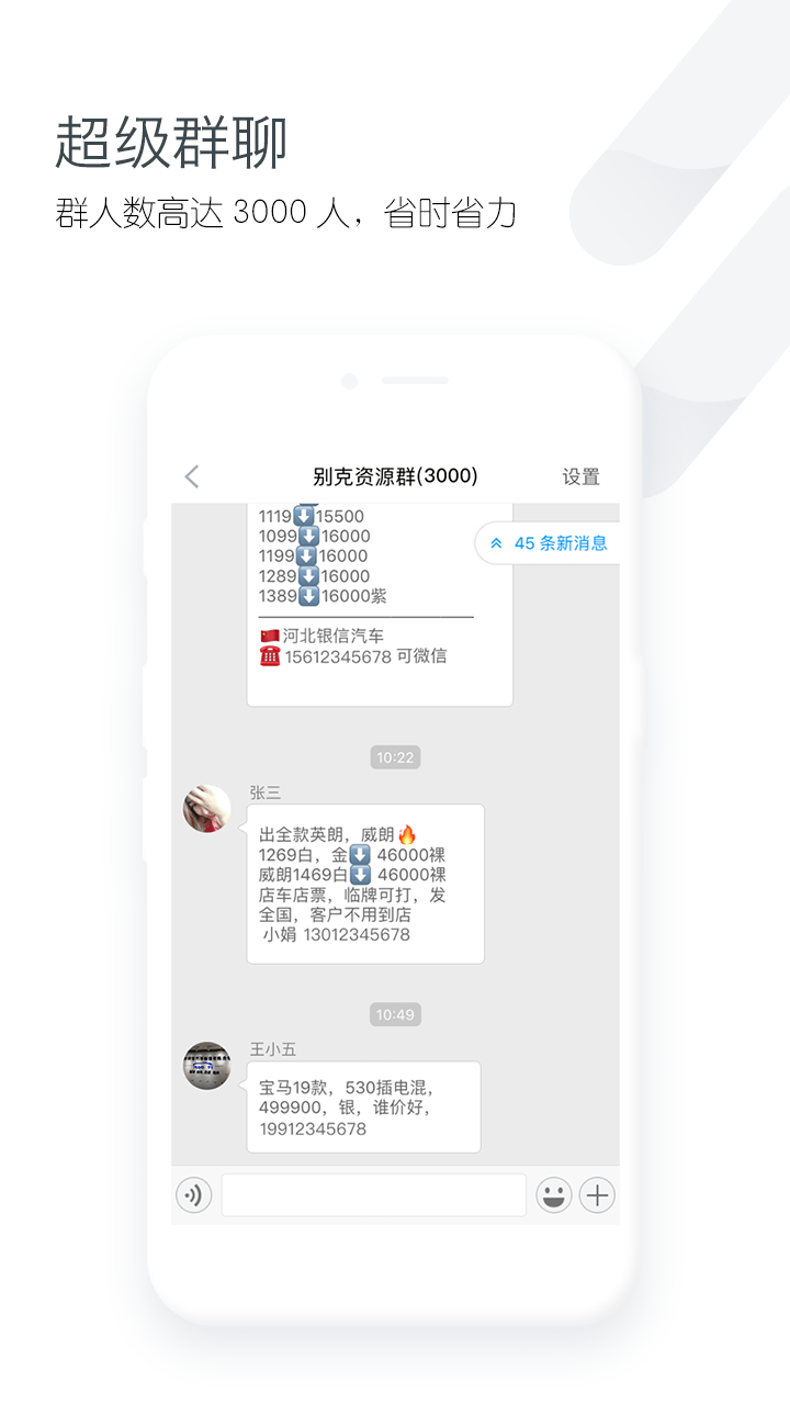 车销通app1