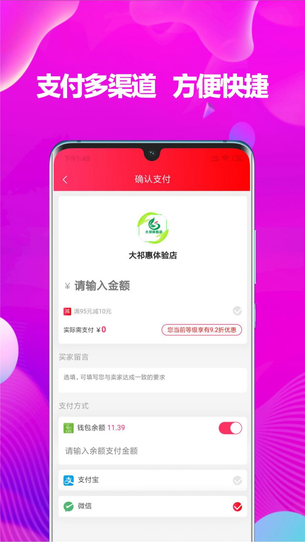 大祁惠app4