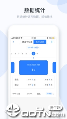 小D协同app1