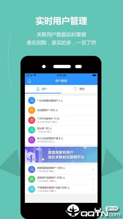 乐驿享商家版app1