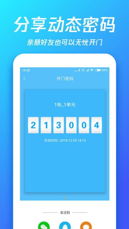 够近物联3