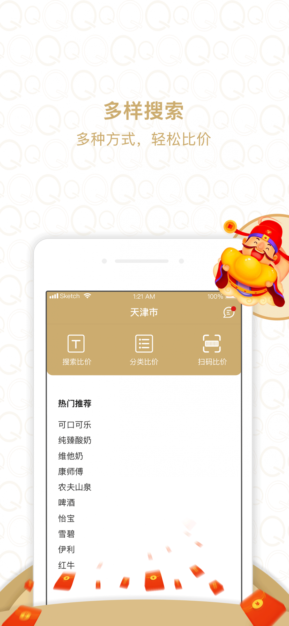 货圈全App1
