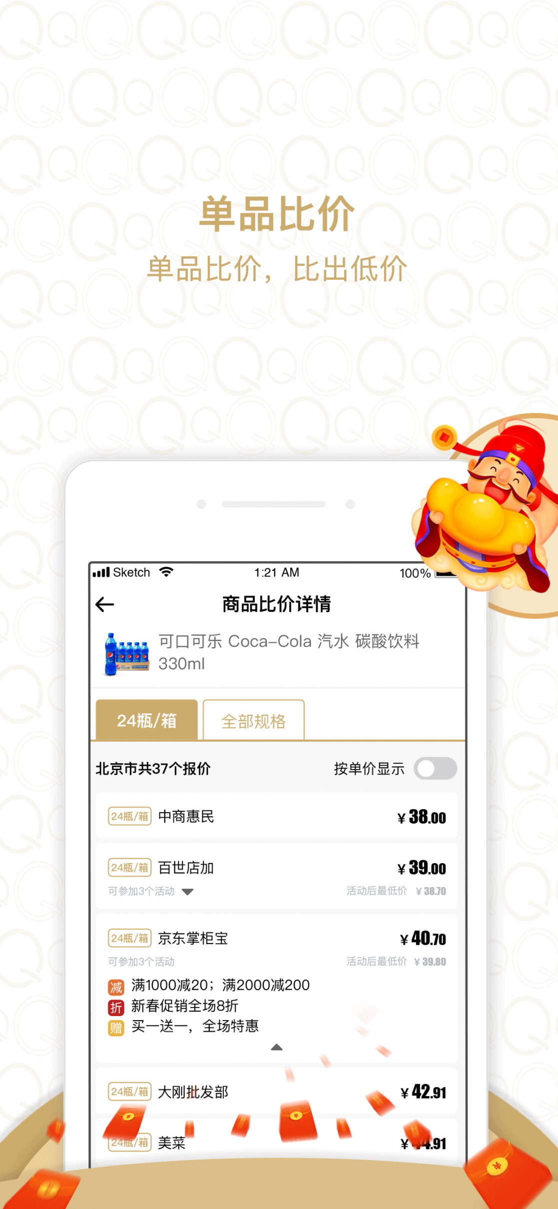货圈全App2