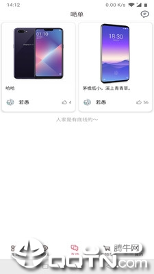 迪确良品app2
