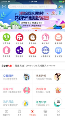 在宁德app1