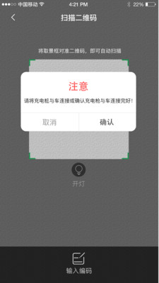 思极能充电1