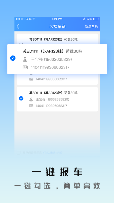爱优卫车队2