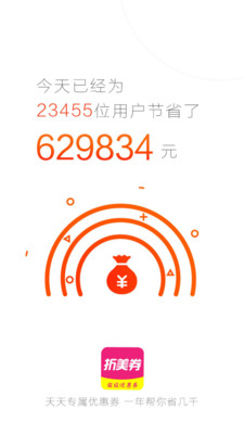 折美券2