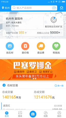 石图1