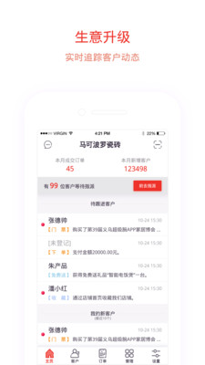 建玛特购商家app3