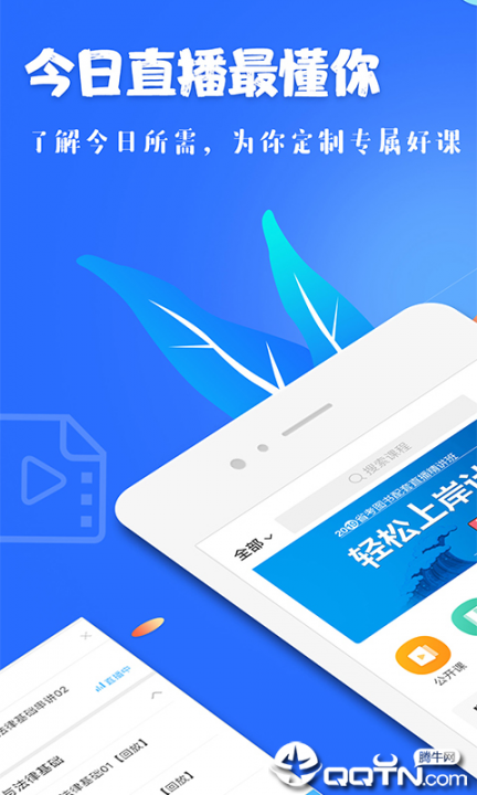 19课堂app下载1