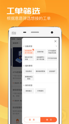 天匠工程师2