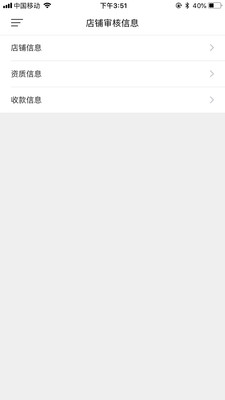 幸福商家app1