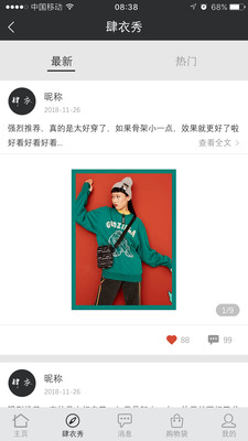肆衣1