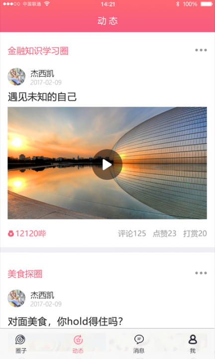 哔咻1
