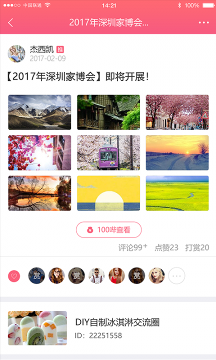 哔咻2