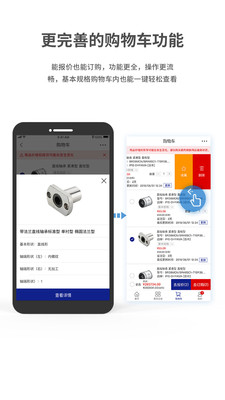 闪购商城2