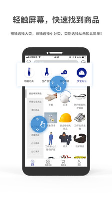 闪购商城1