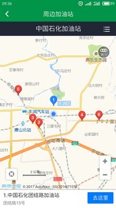 今日油价app1