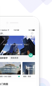 来这儿经纪人app2