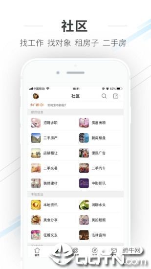 水头在线app下载2
