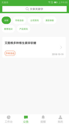 i宝健1