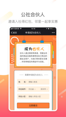 乐居二手房App3