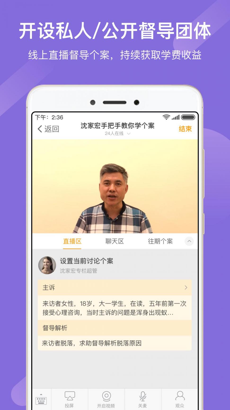 学个案2