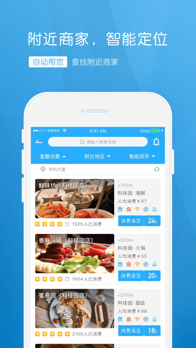 给乐生活app2