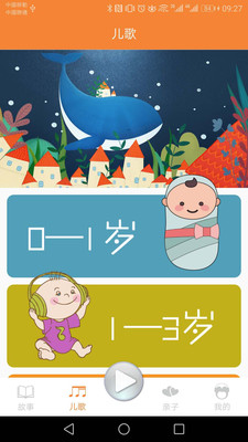 贝儿故事2